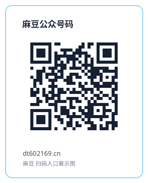 麻豆